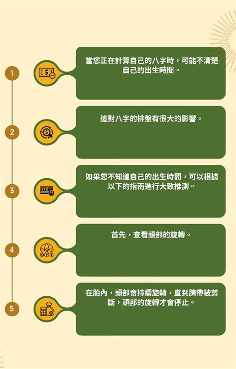 不知出生時辰|出生時辰大解析！按照你出生時間神準直言你的性格、。